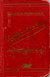 Umschlag / Cover / Couvre-livre